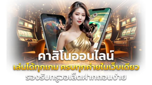Roobet | เว็บพนันออนไลน์ อันดับ1 ในไทย